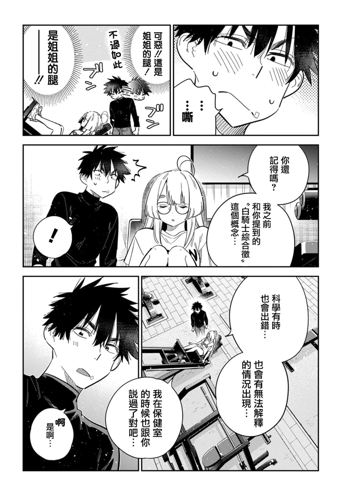第48话