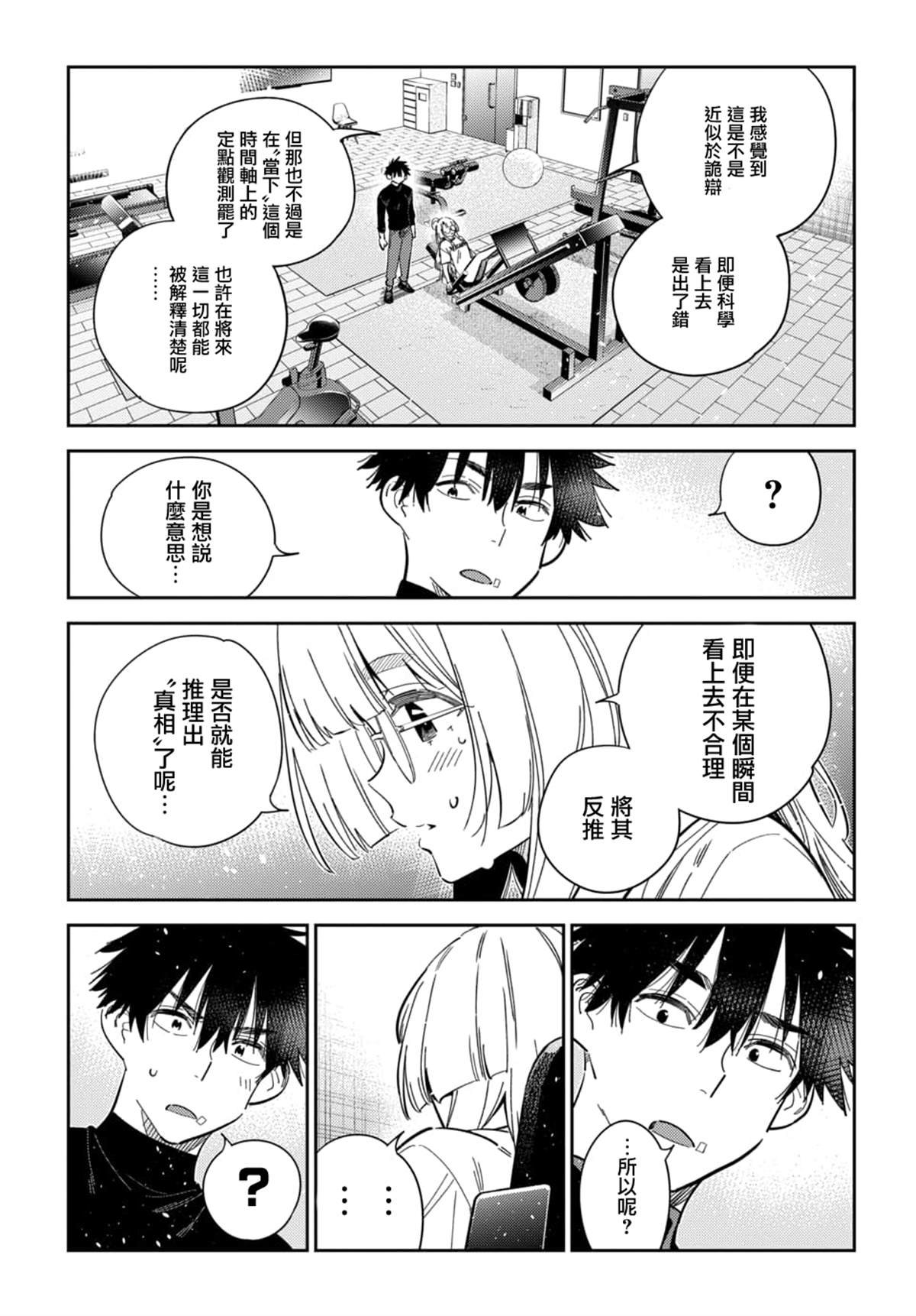 第48话