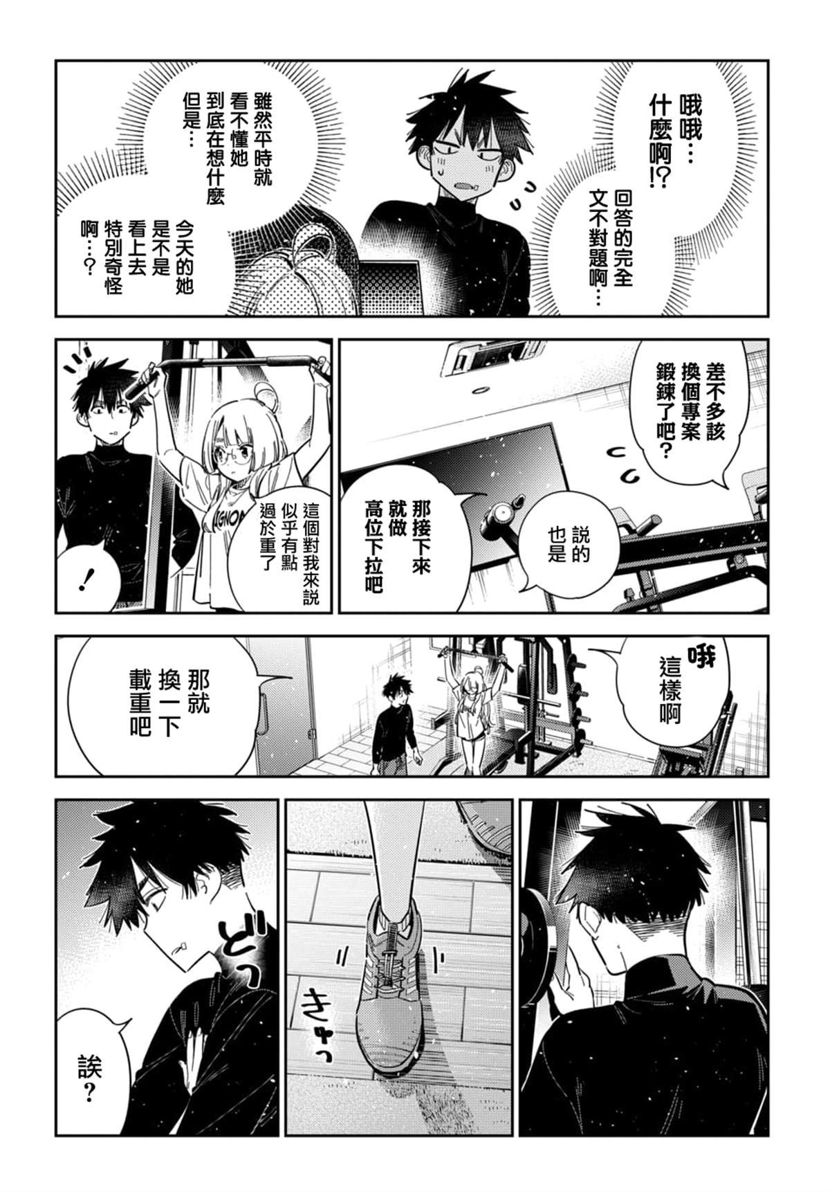 第48话
