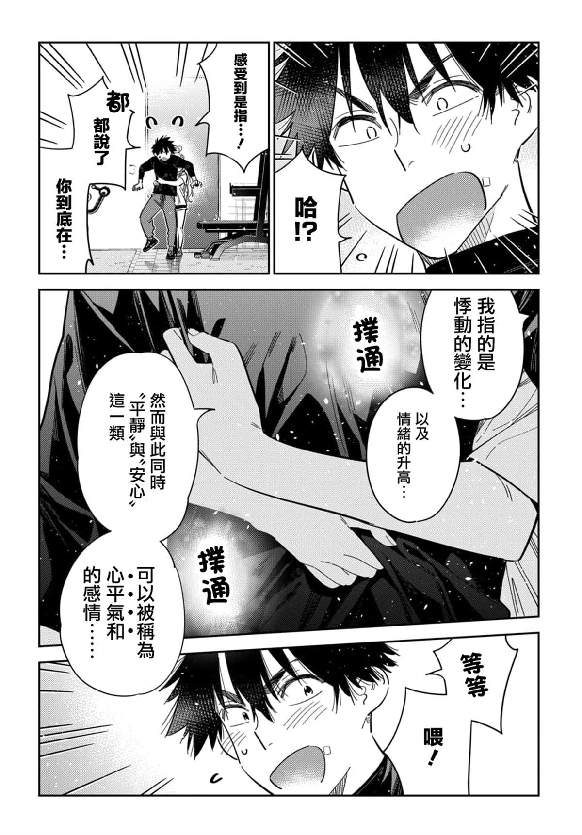 第48话