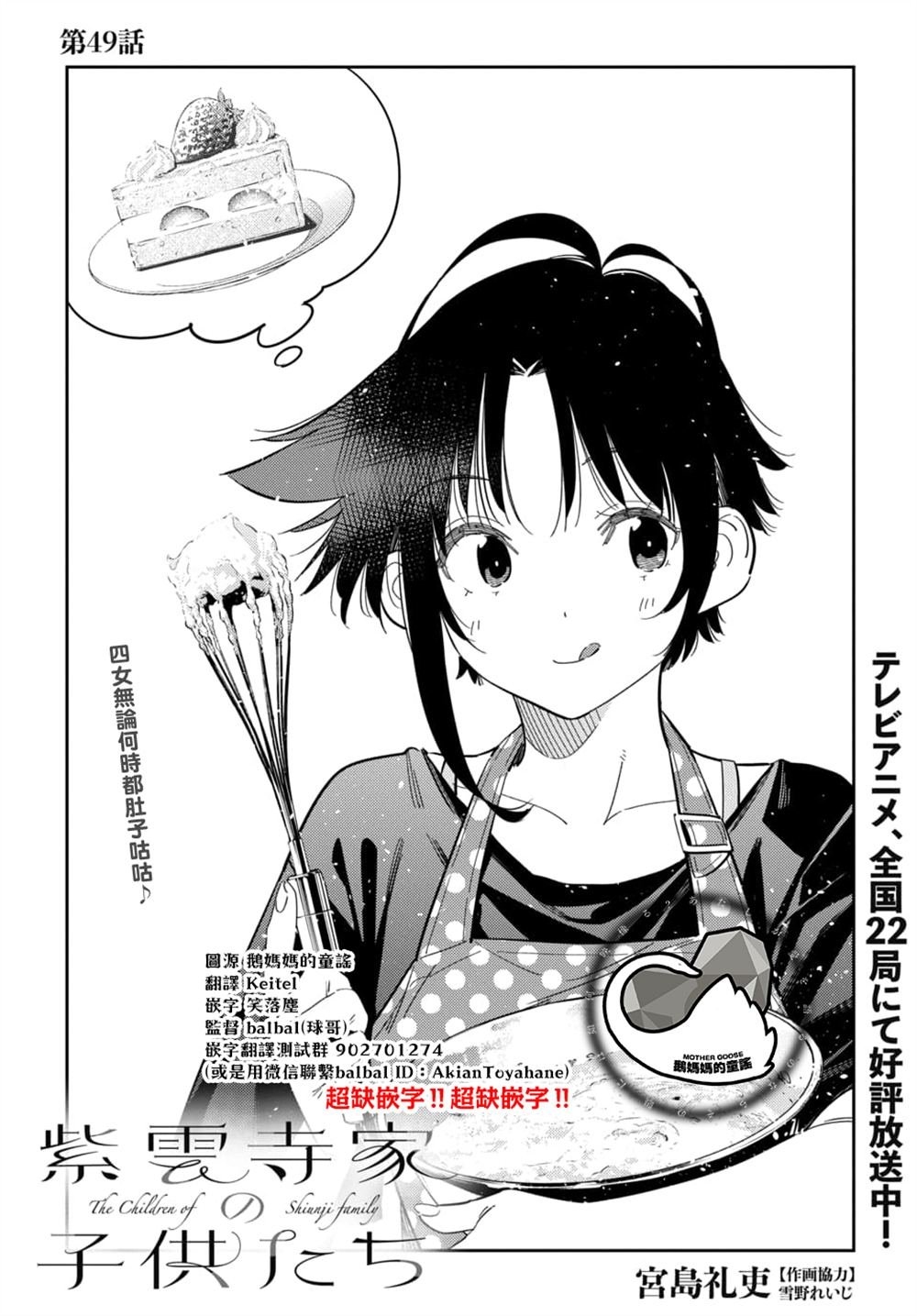 第49话