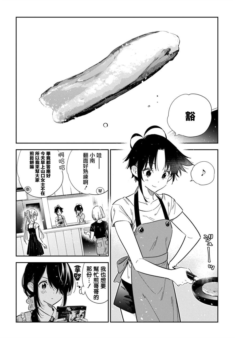 第49话