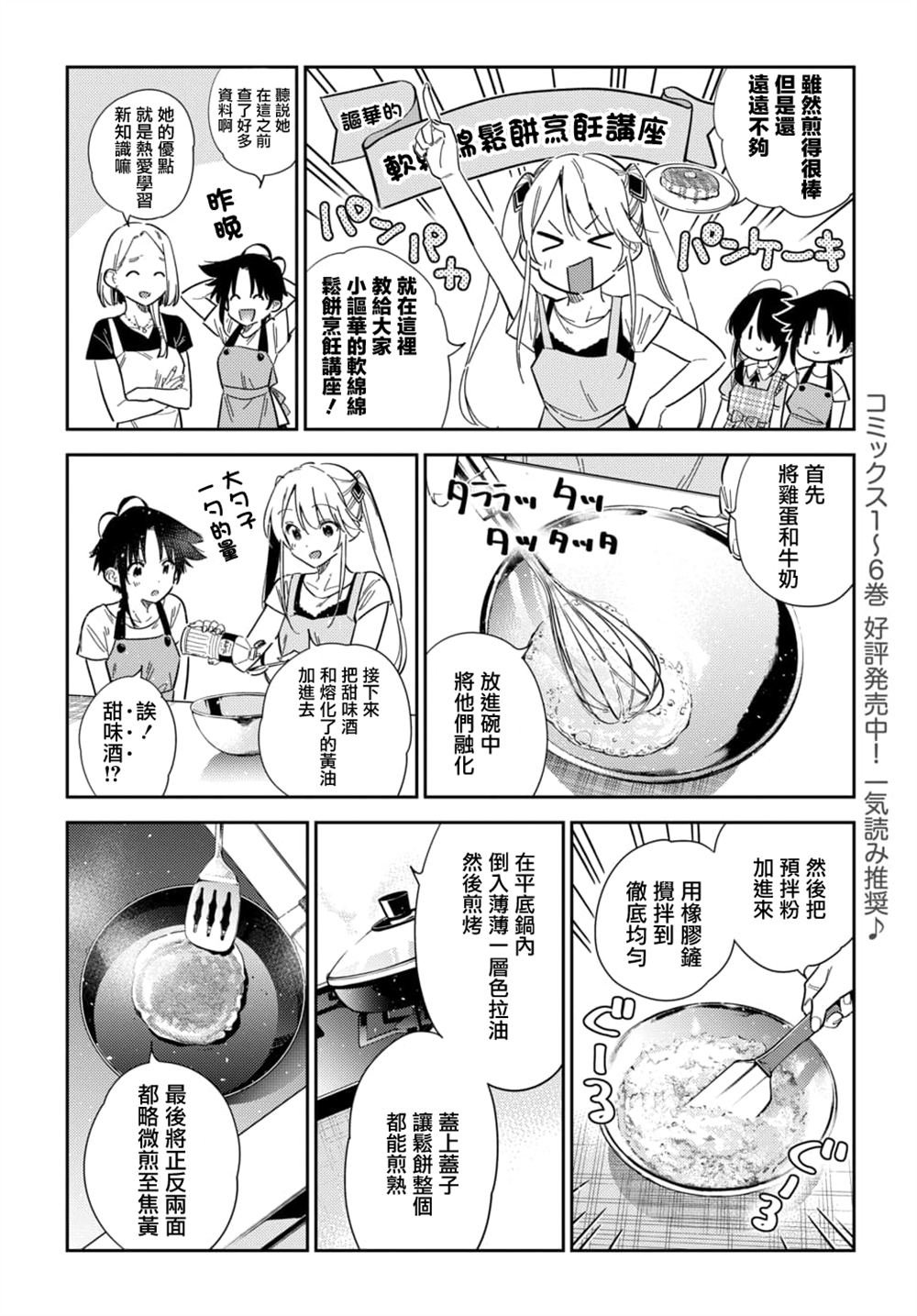 第49话
