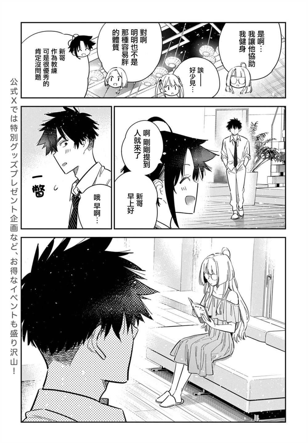 第49话
