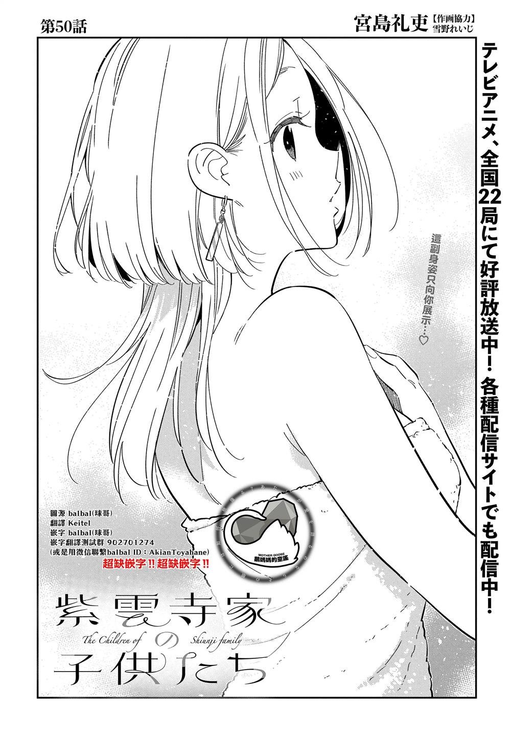 第50话