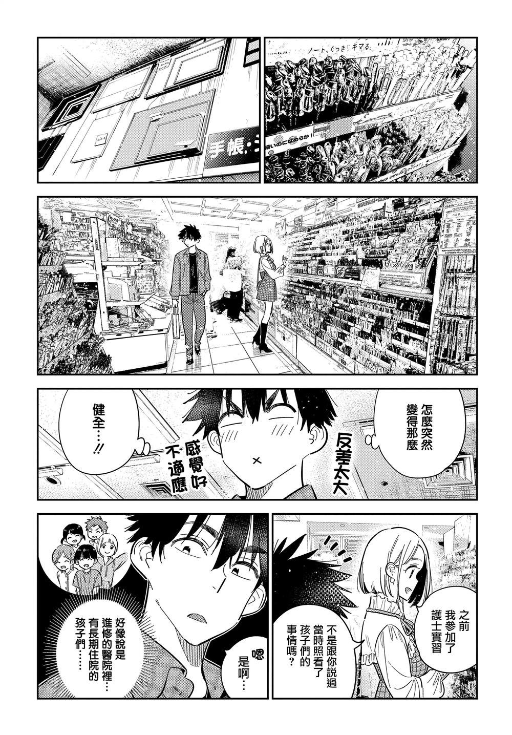 第50话
