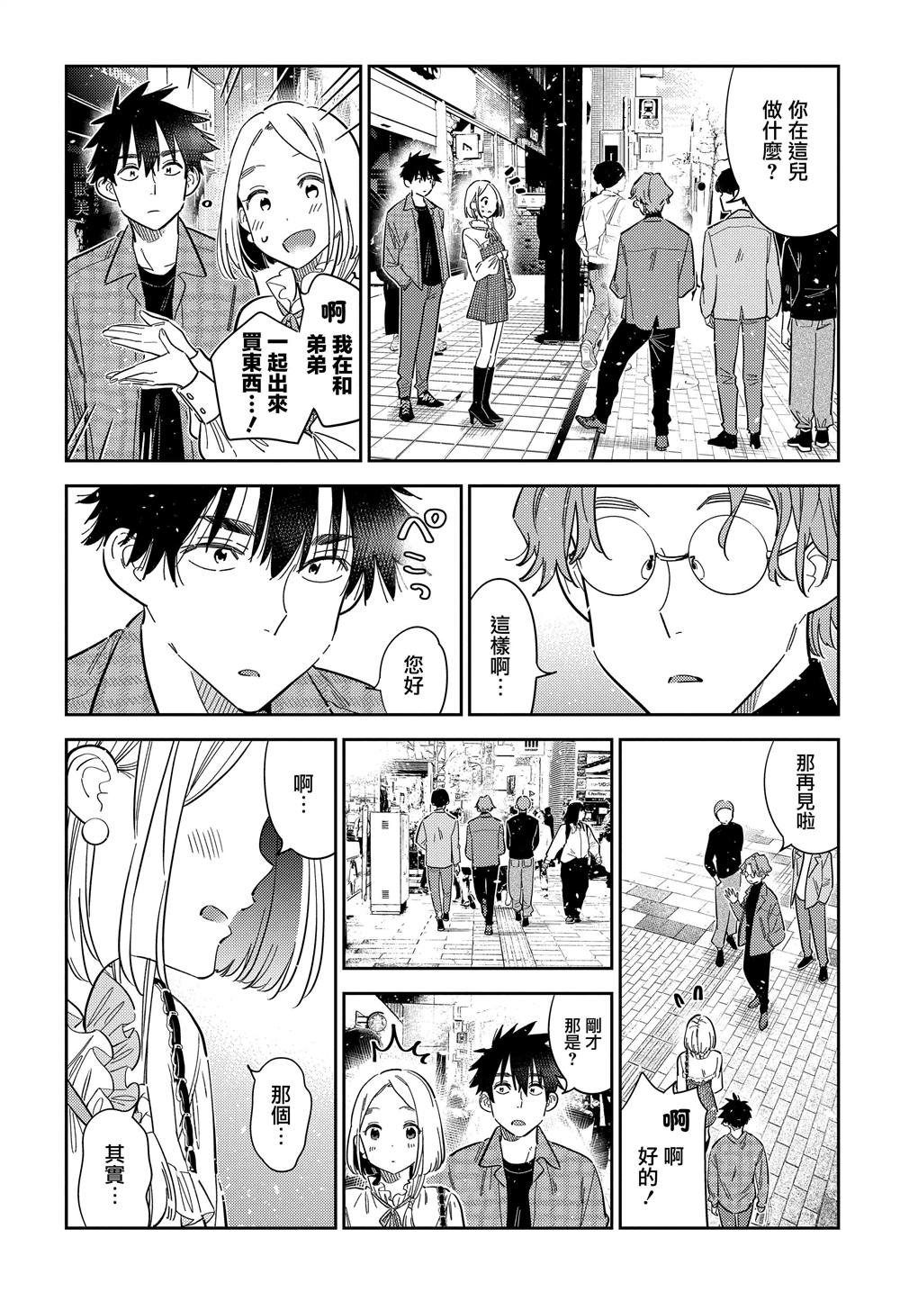 第50话