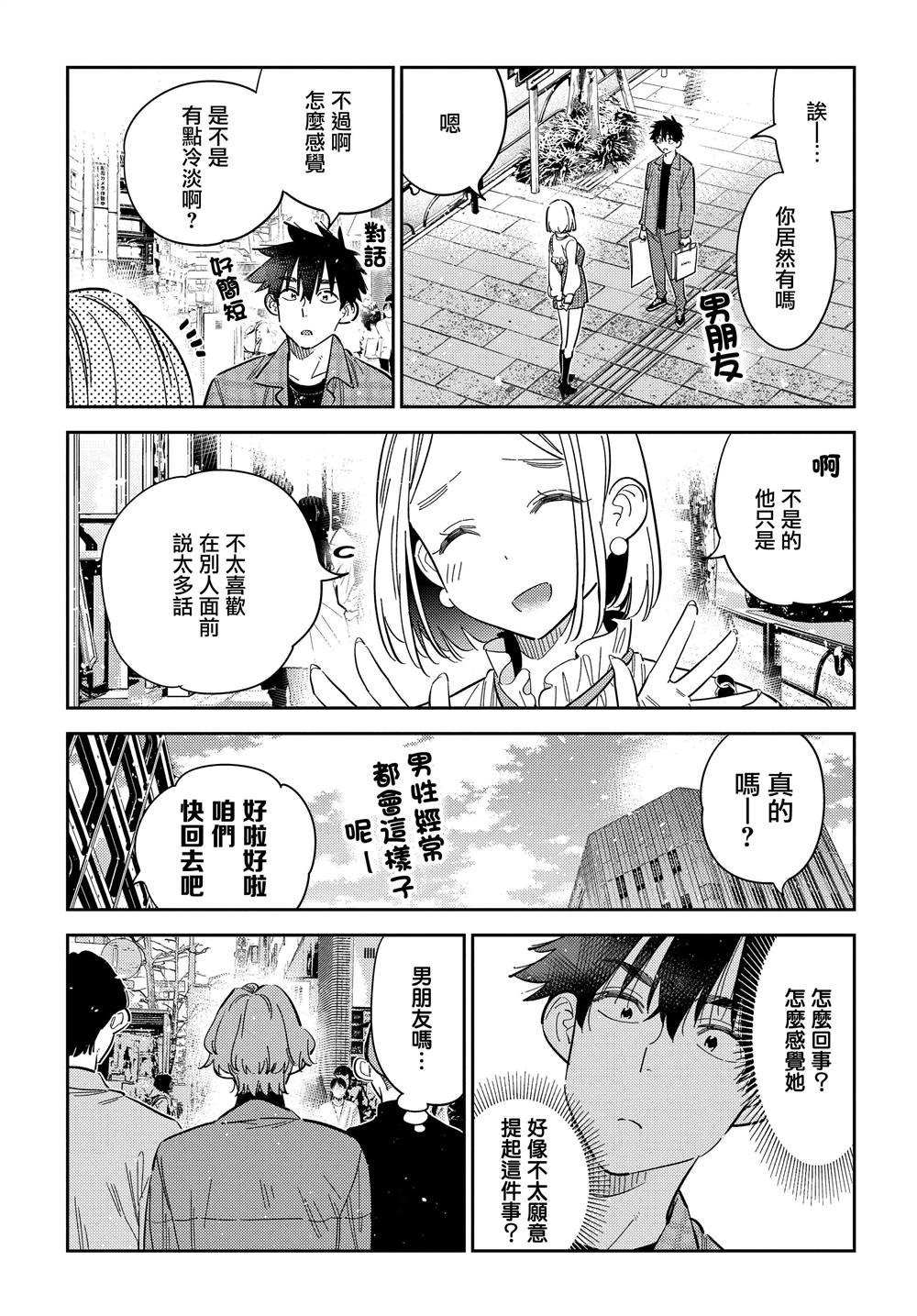 第50话