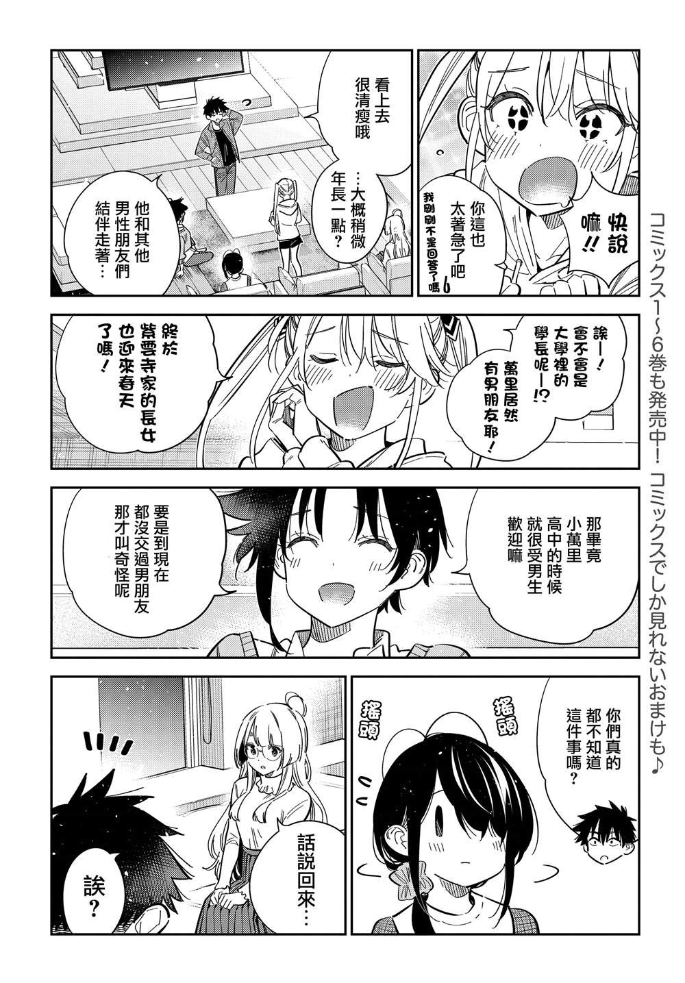 第51话