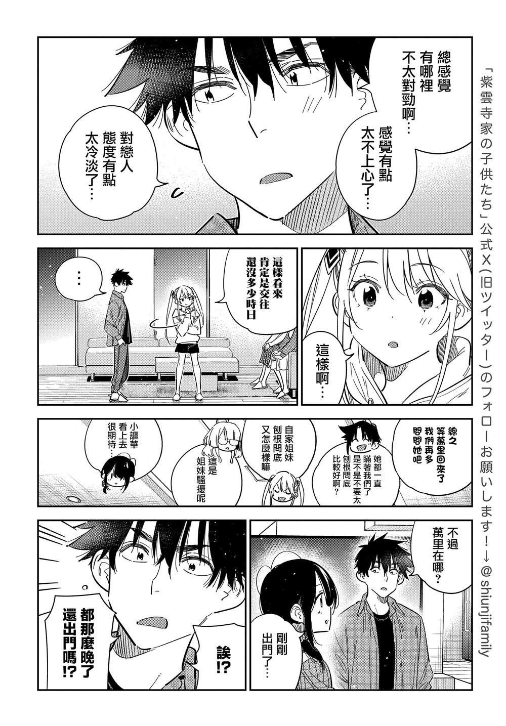 第51话