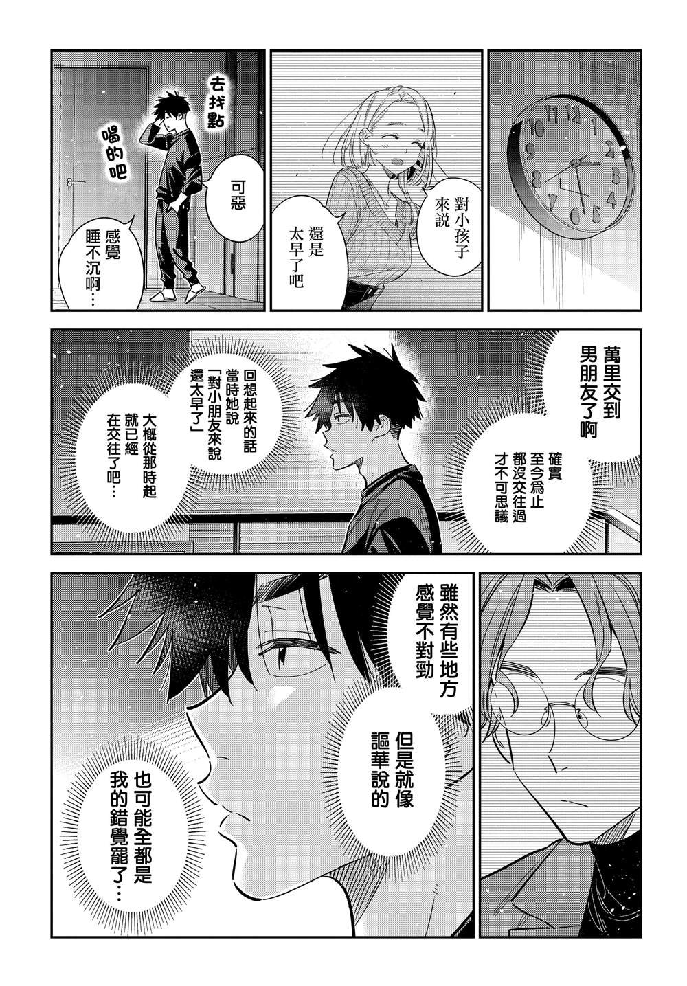 第51话