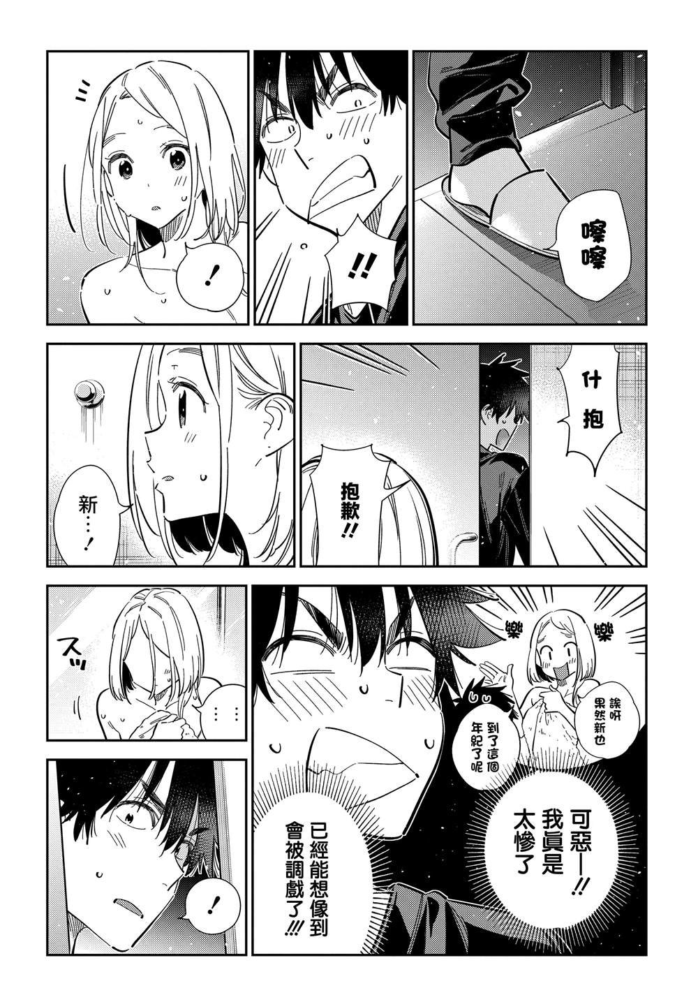 第51话