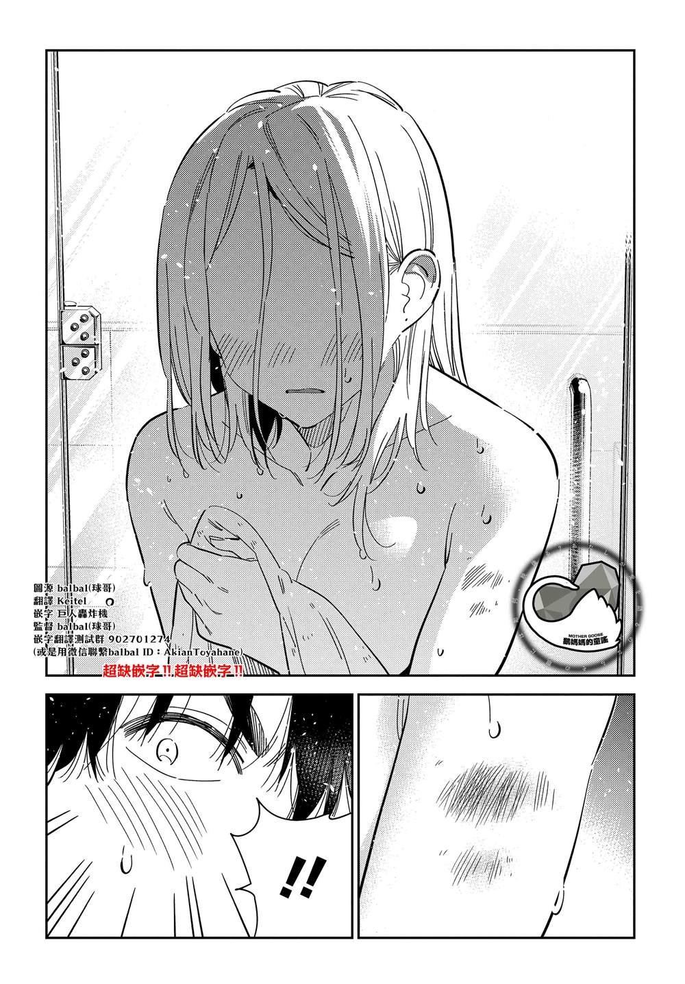 第51话