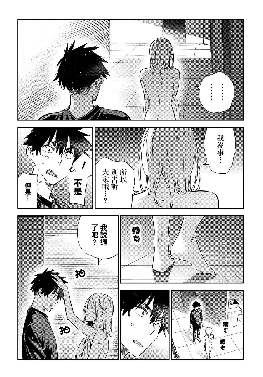 第51话