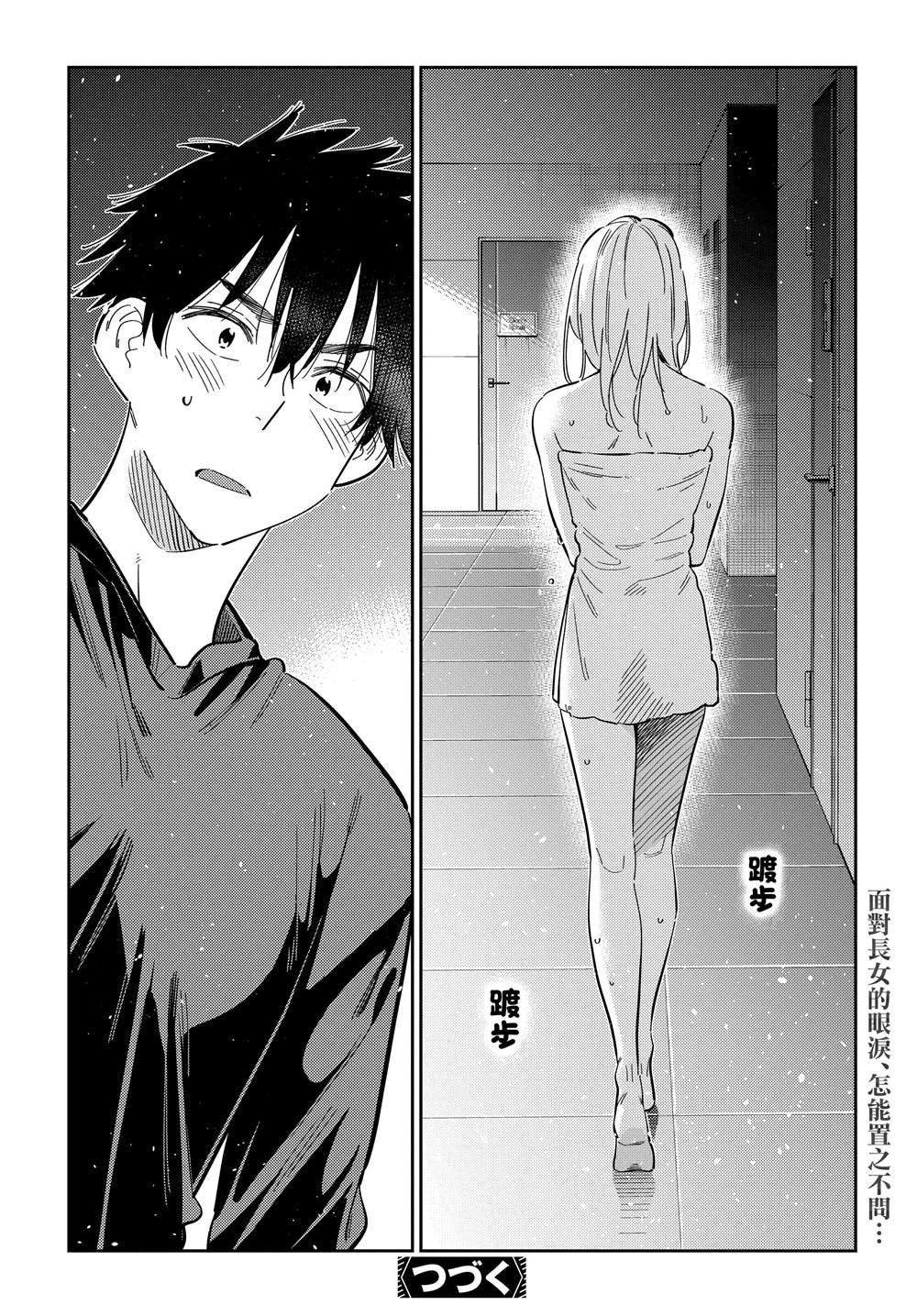 第51话
