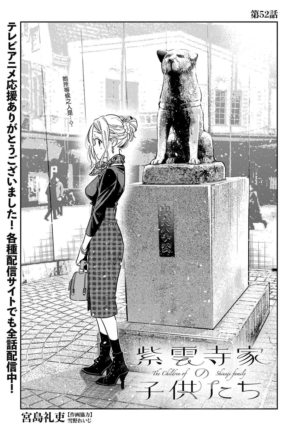 第52话