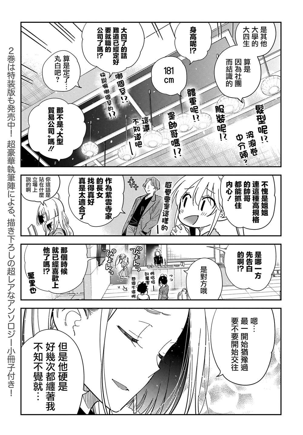 第52话