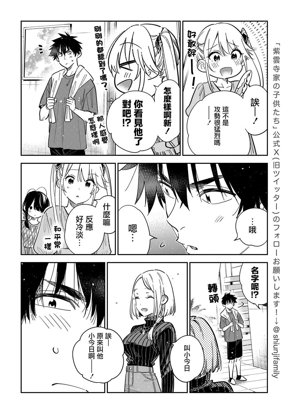 第52话