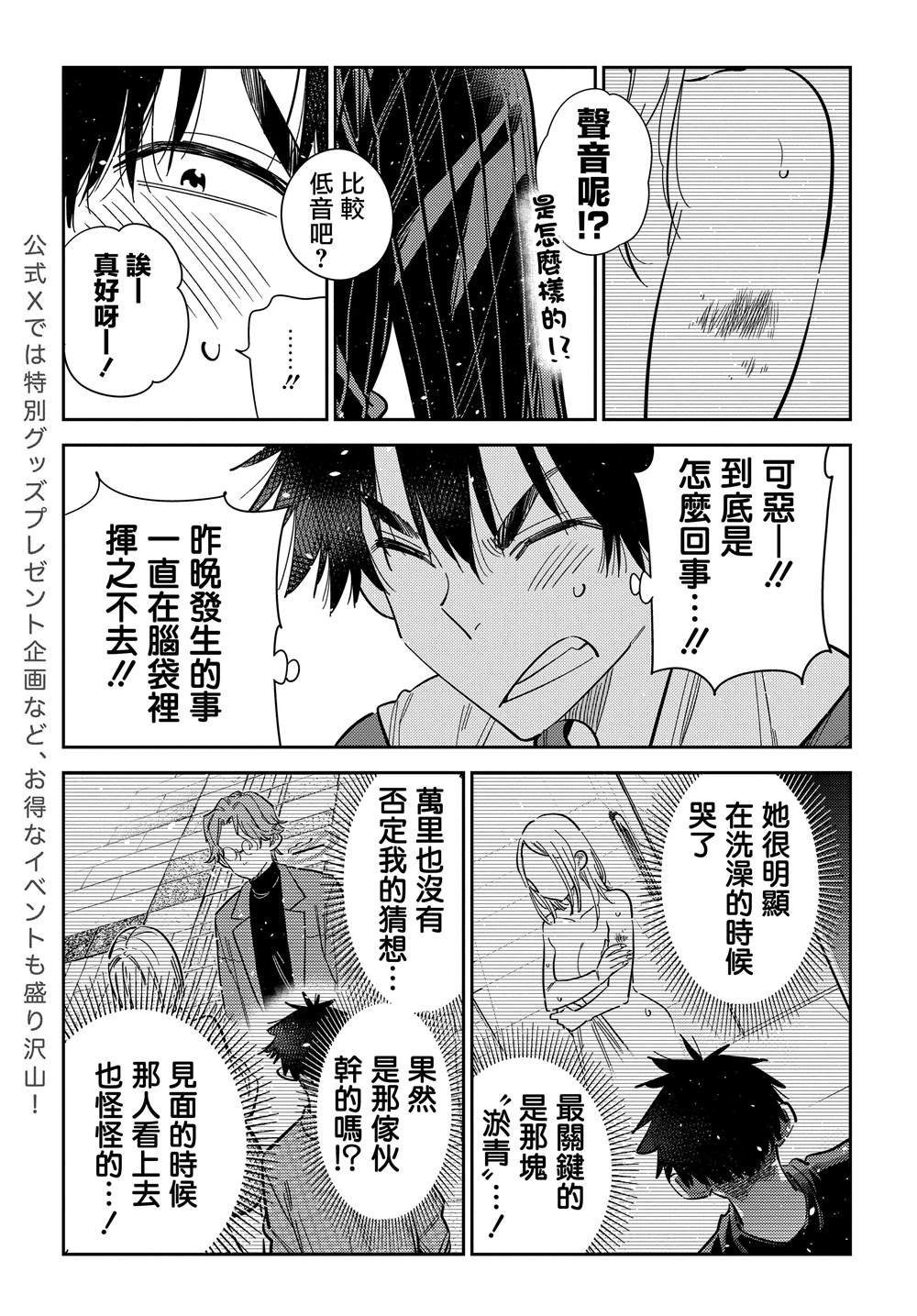 第52话