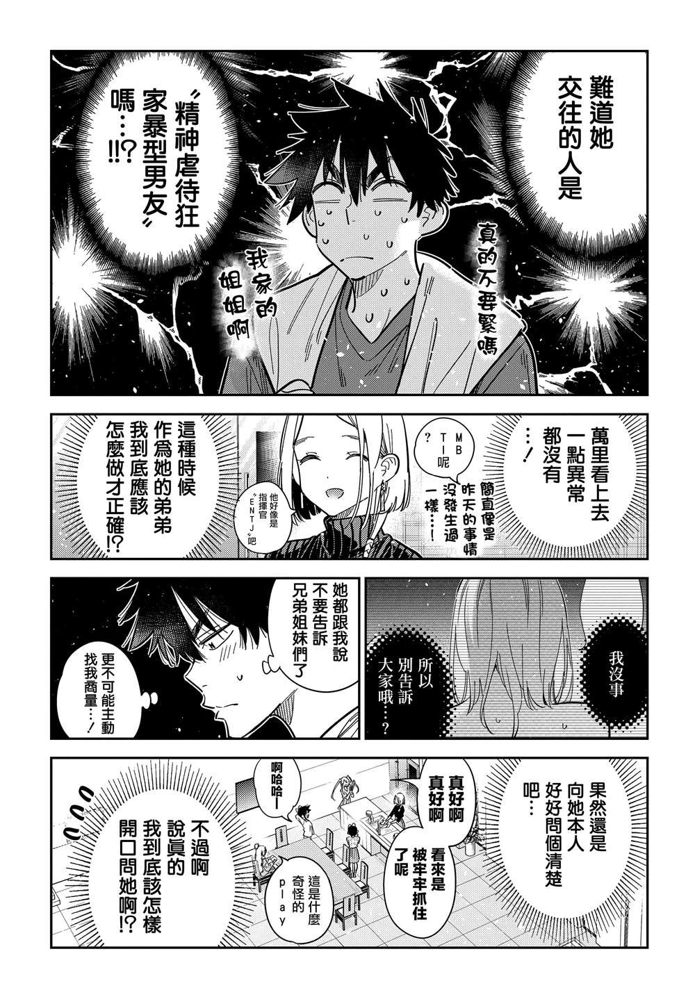 第52话