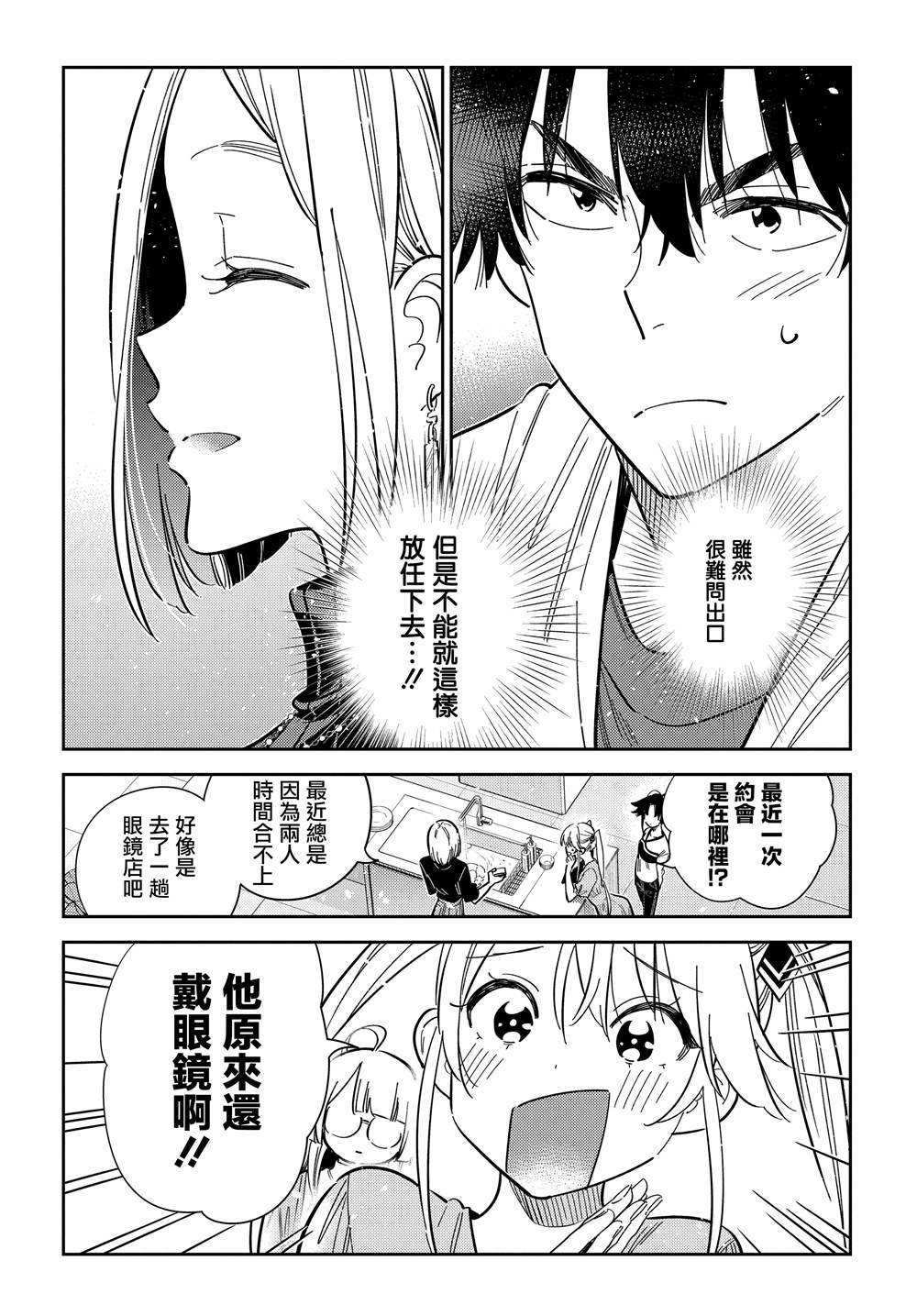 第52话