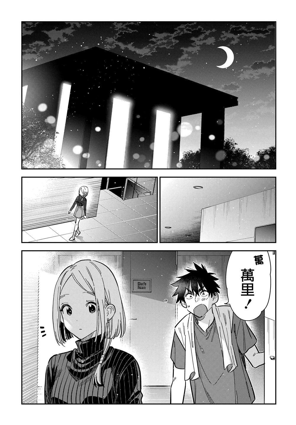 第52话