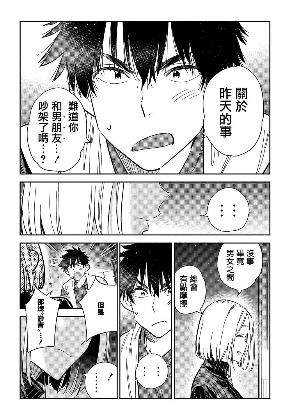 第52话