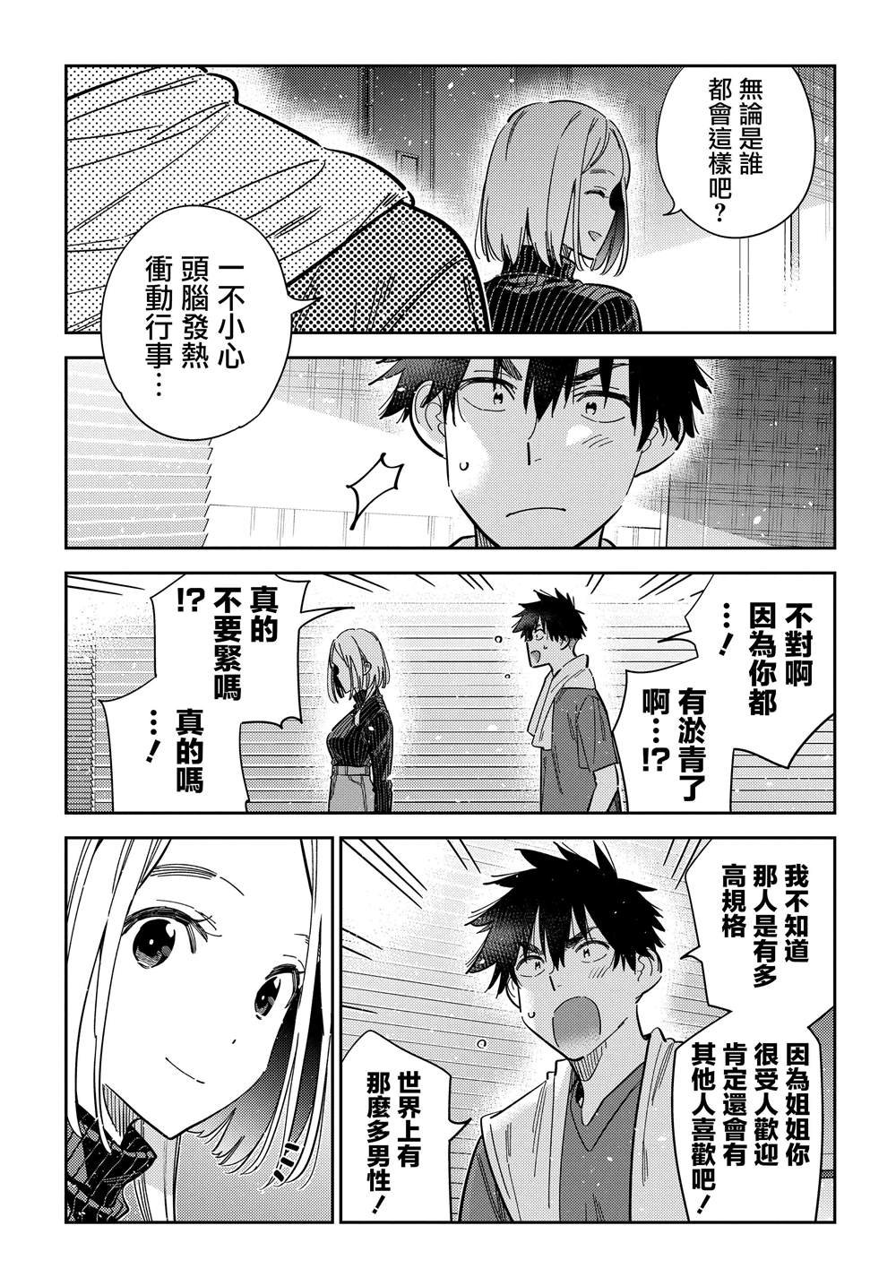第52话