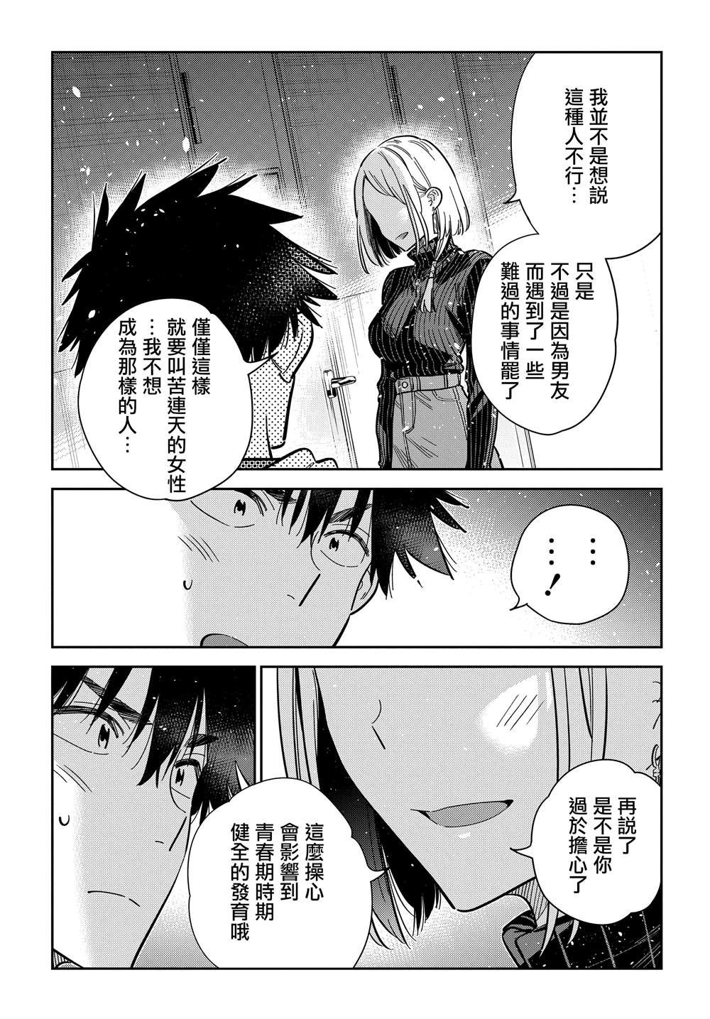 第52话