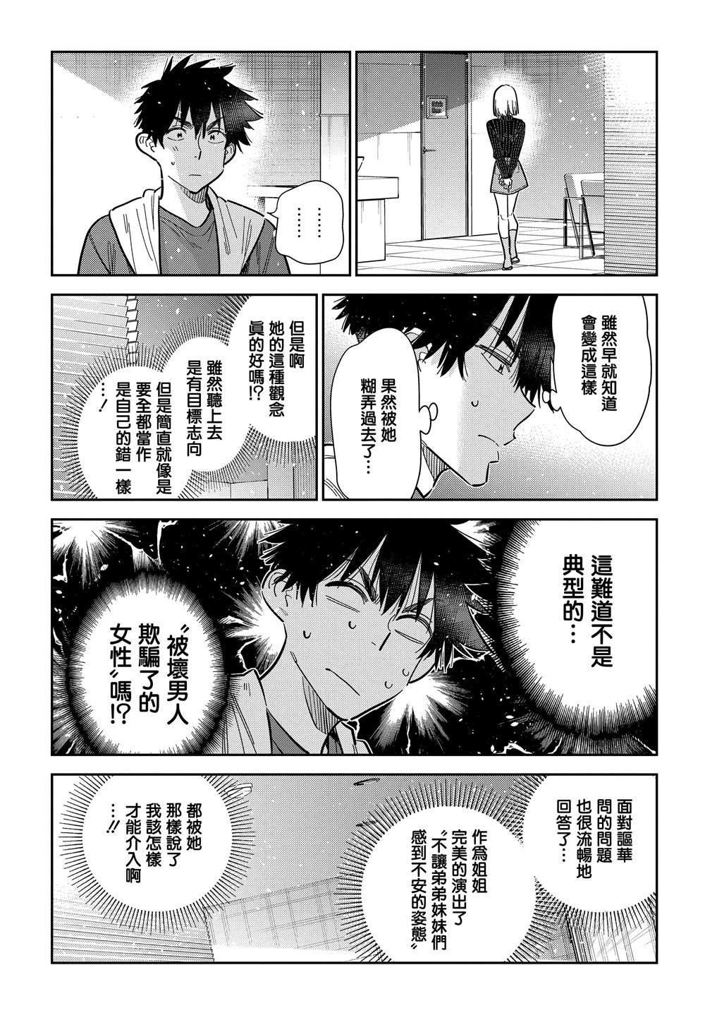 第52话