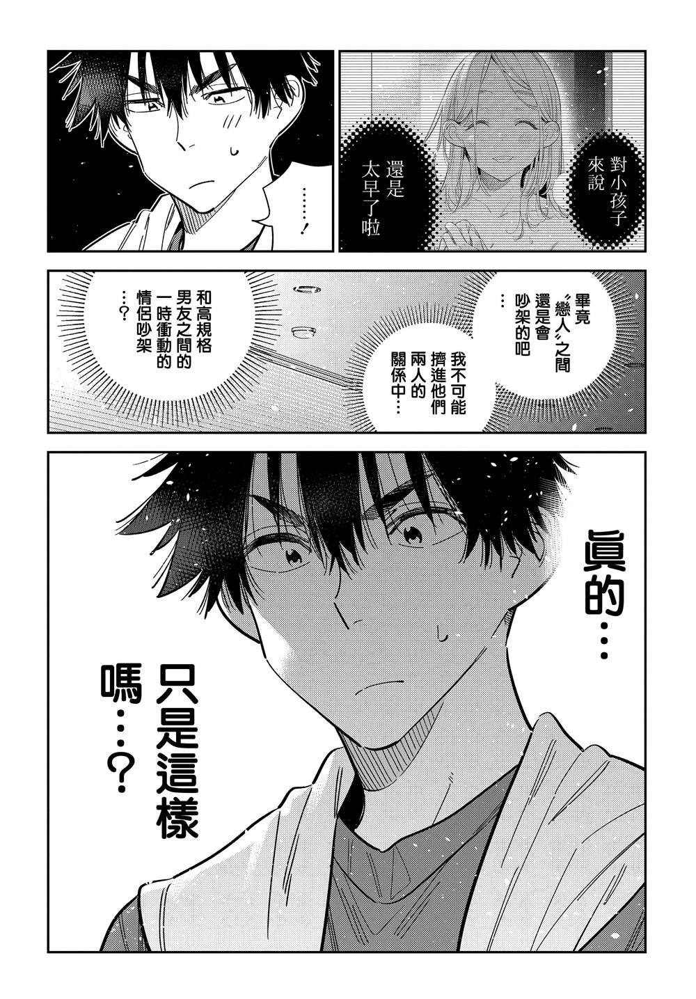 第52话