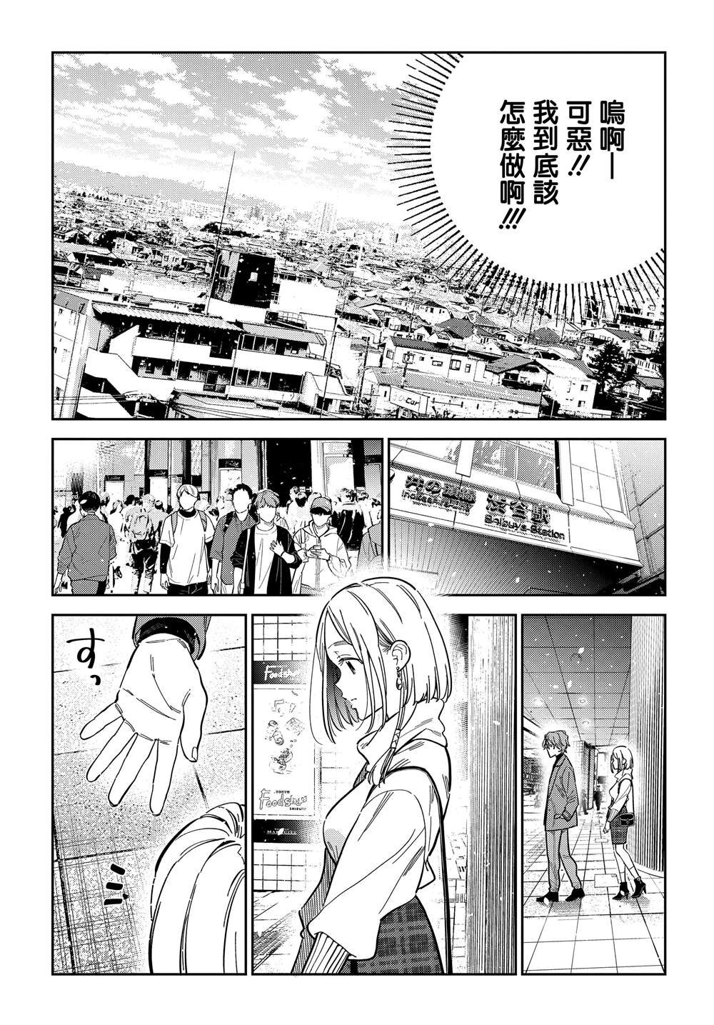 第52话