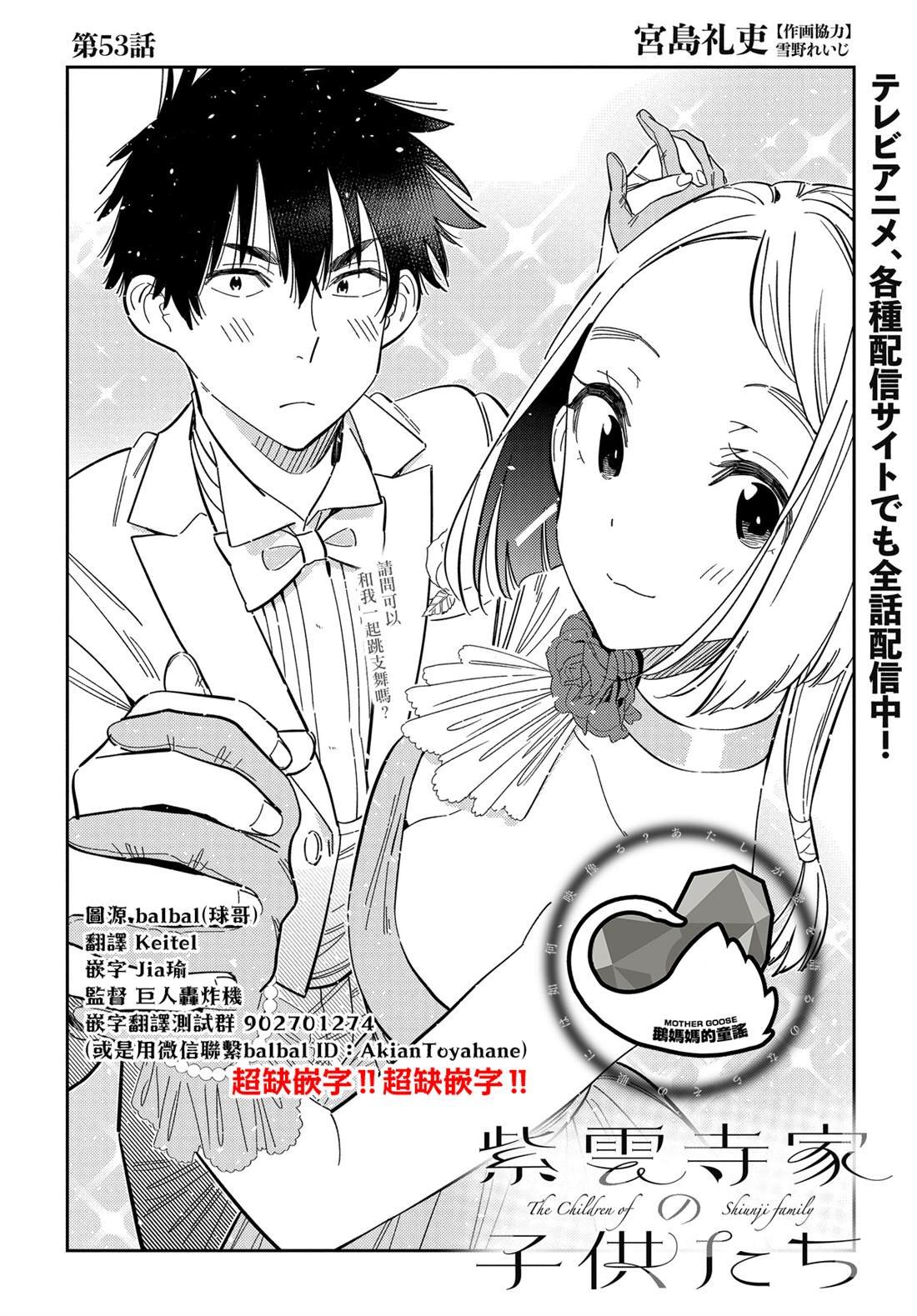 第53话