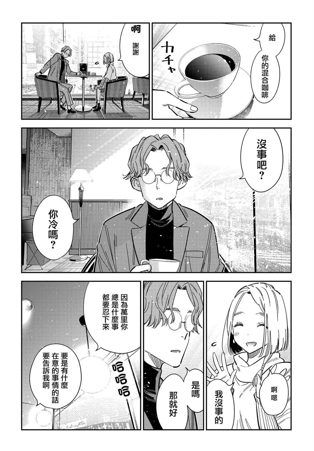 第53话