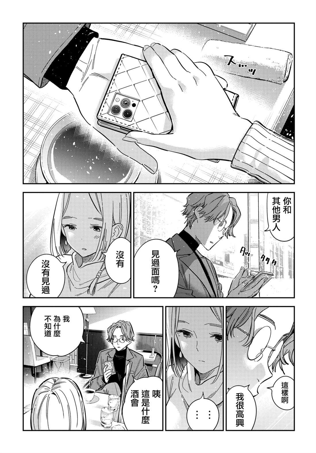 第53话