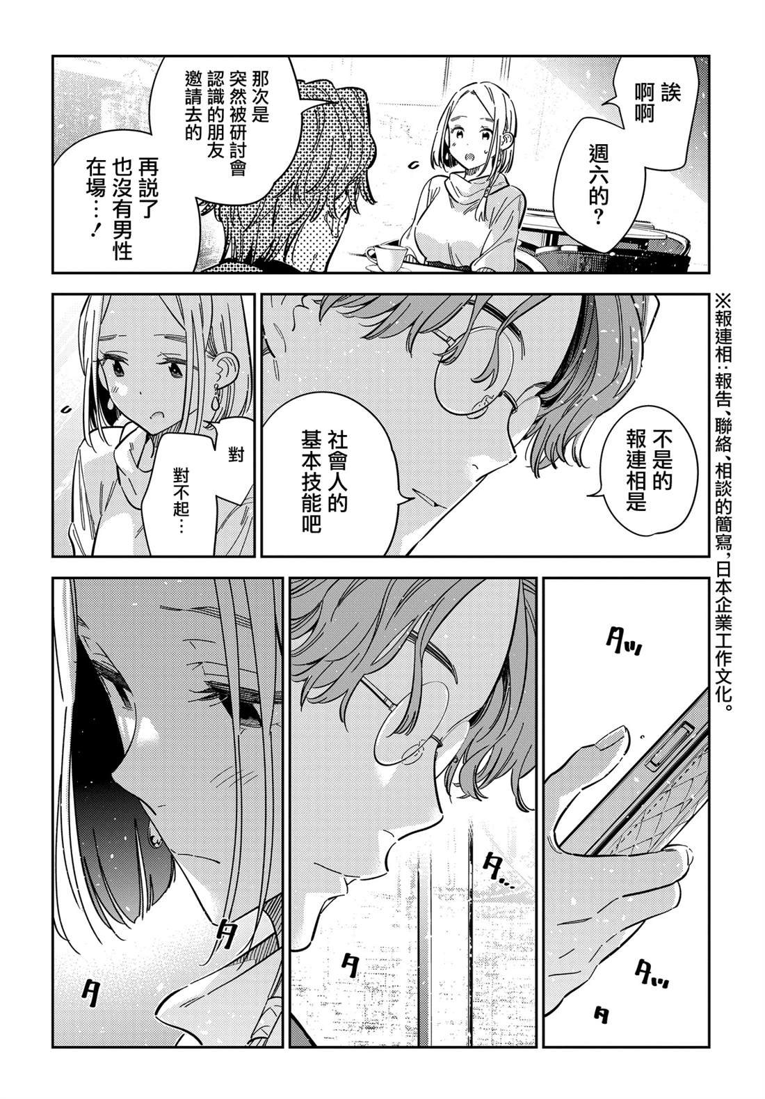 第53话