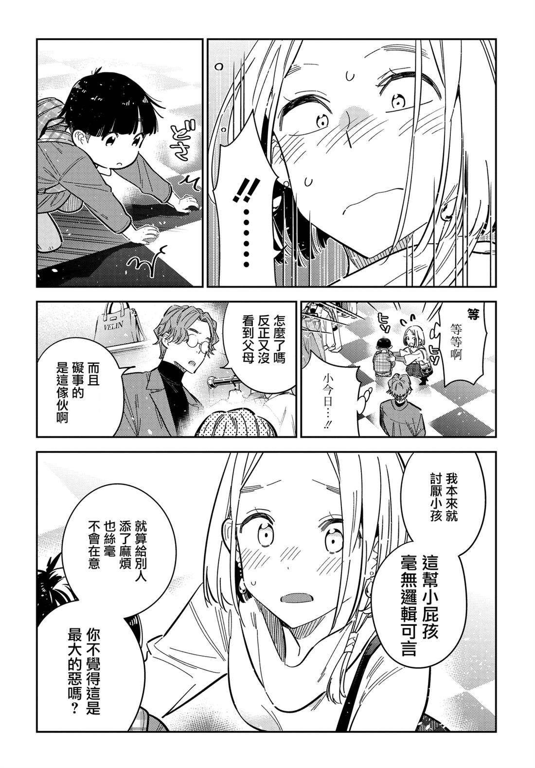 第53话