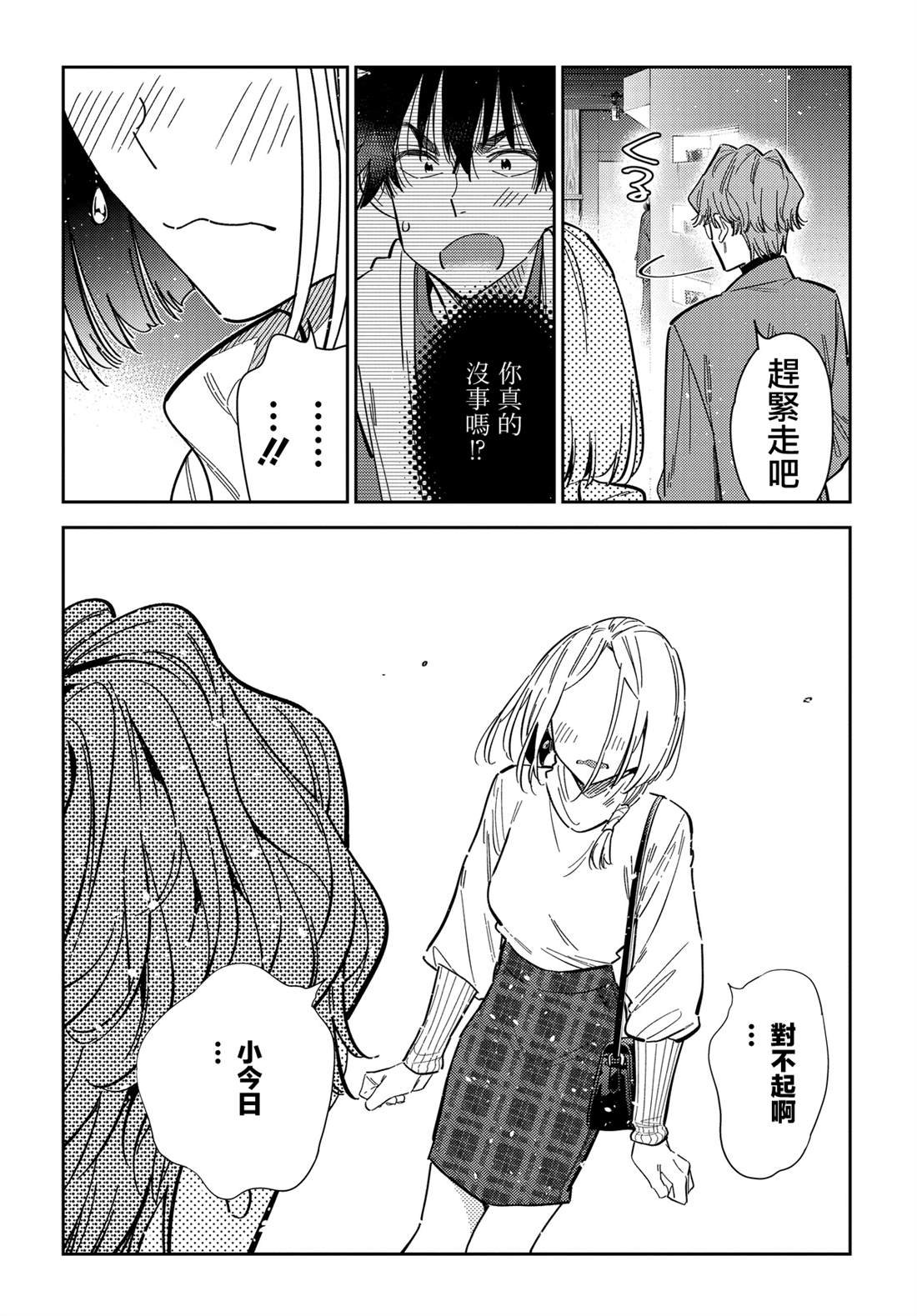 第53话