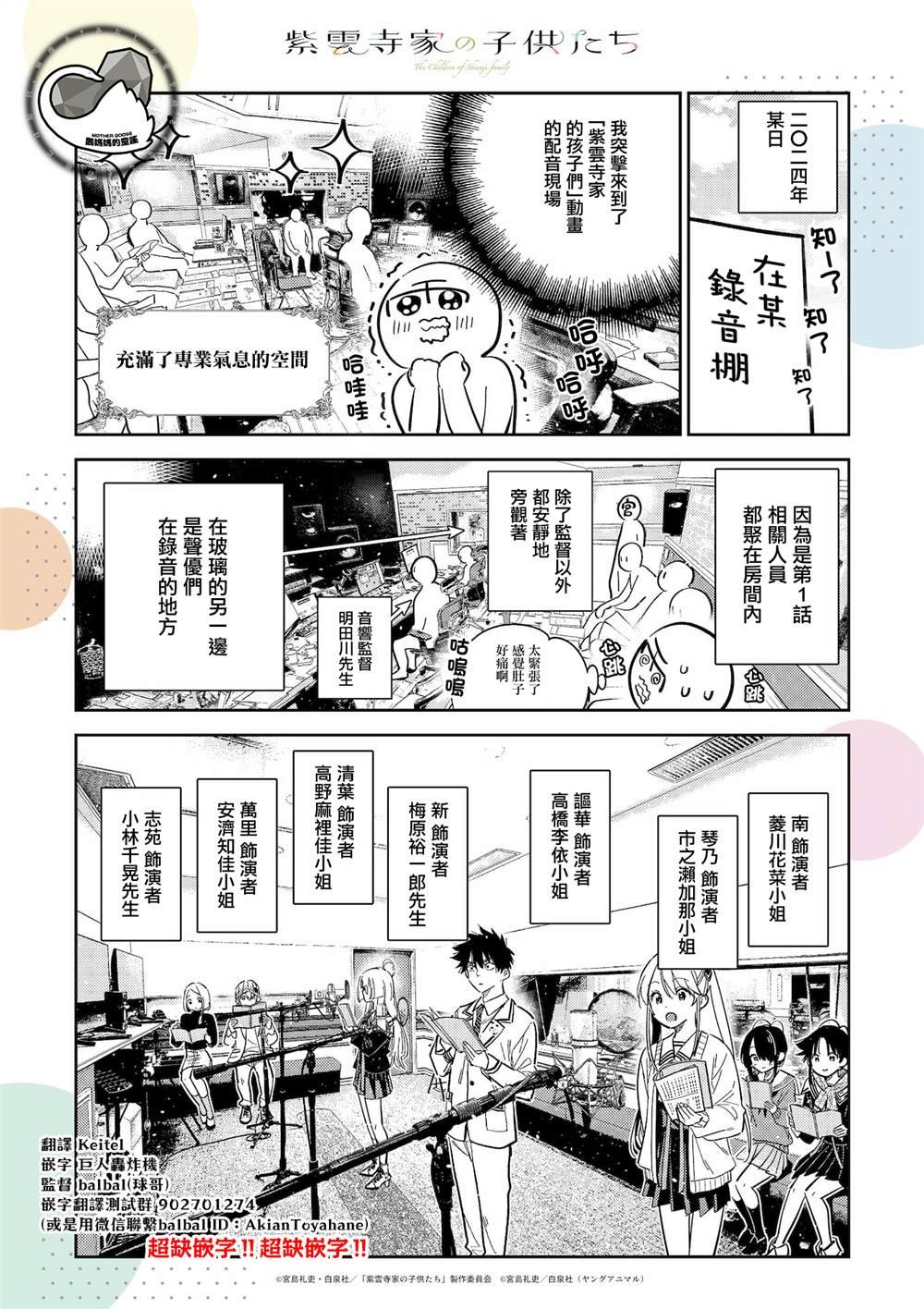 动画番外1