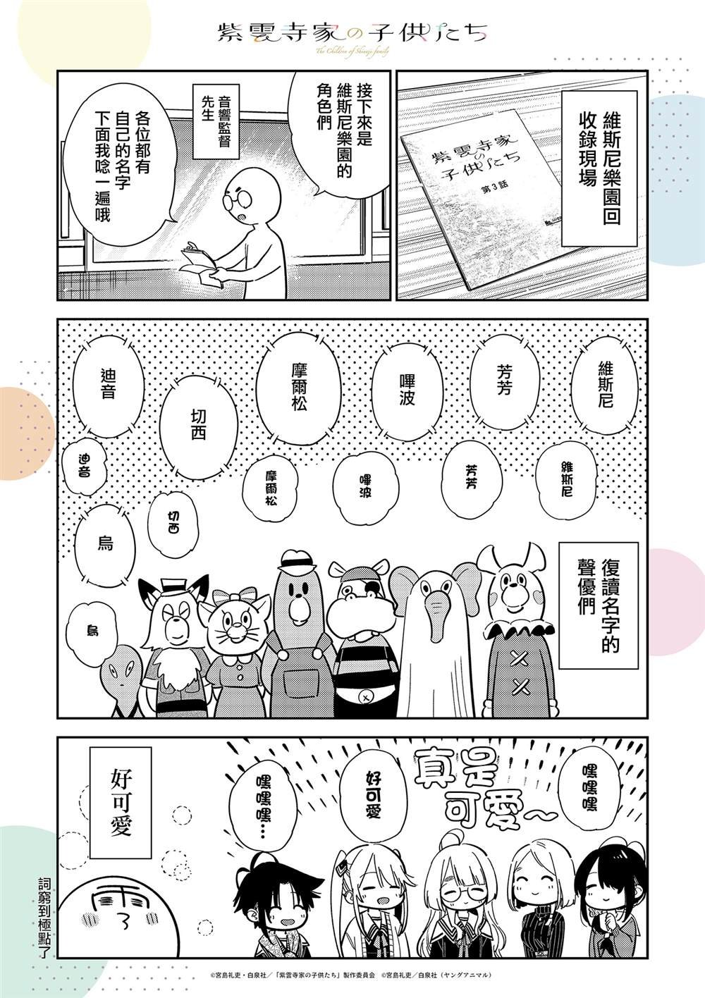 动画番外1