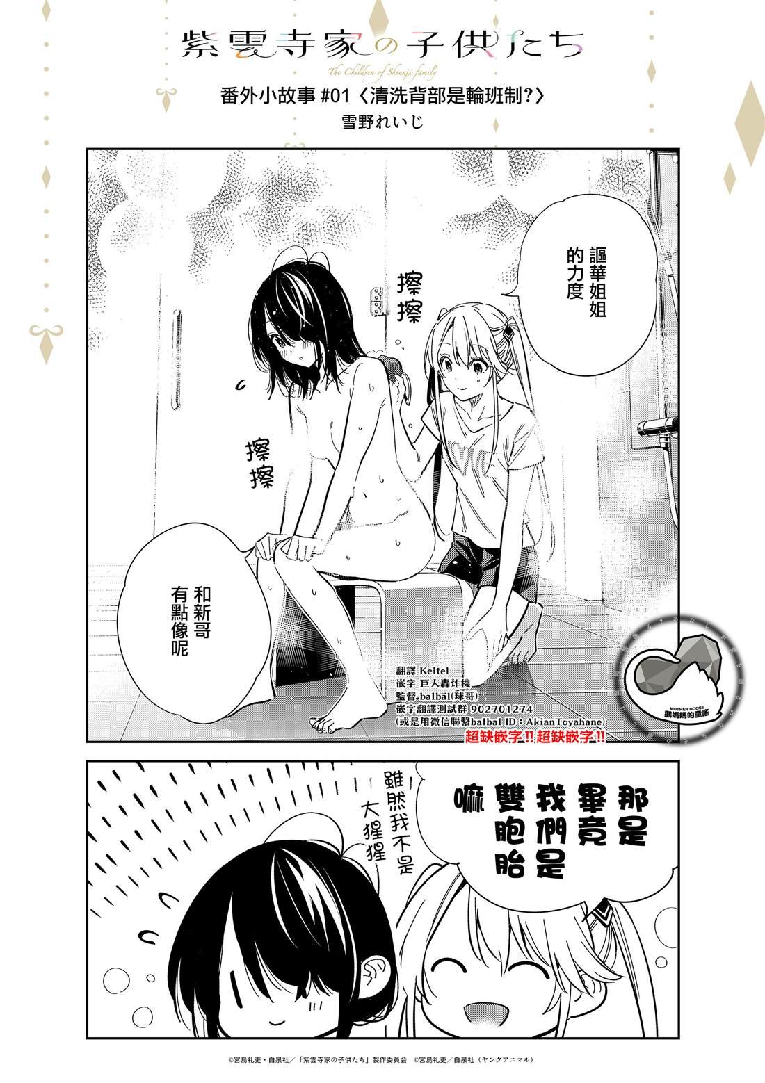 动画番外2