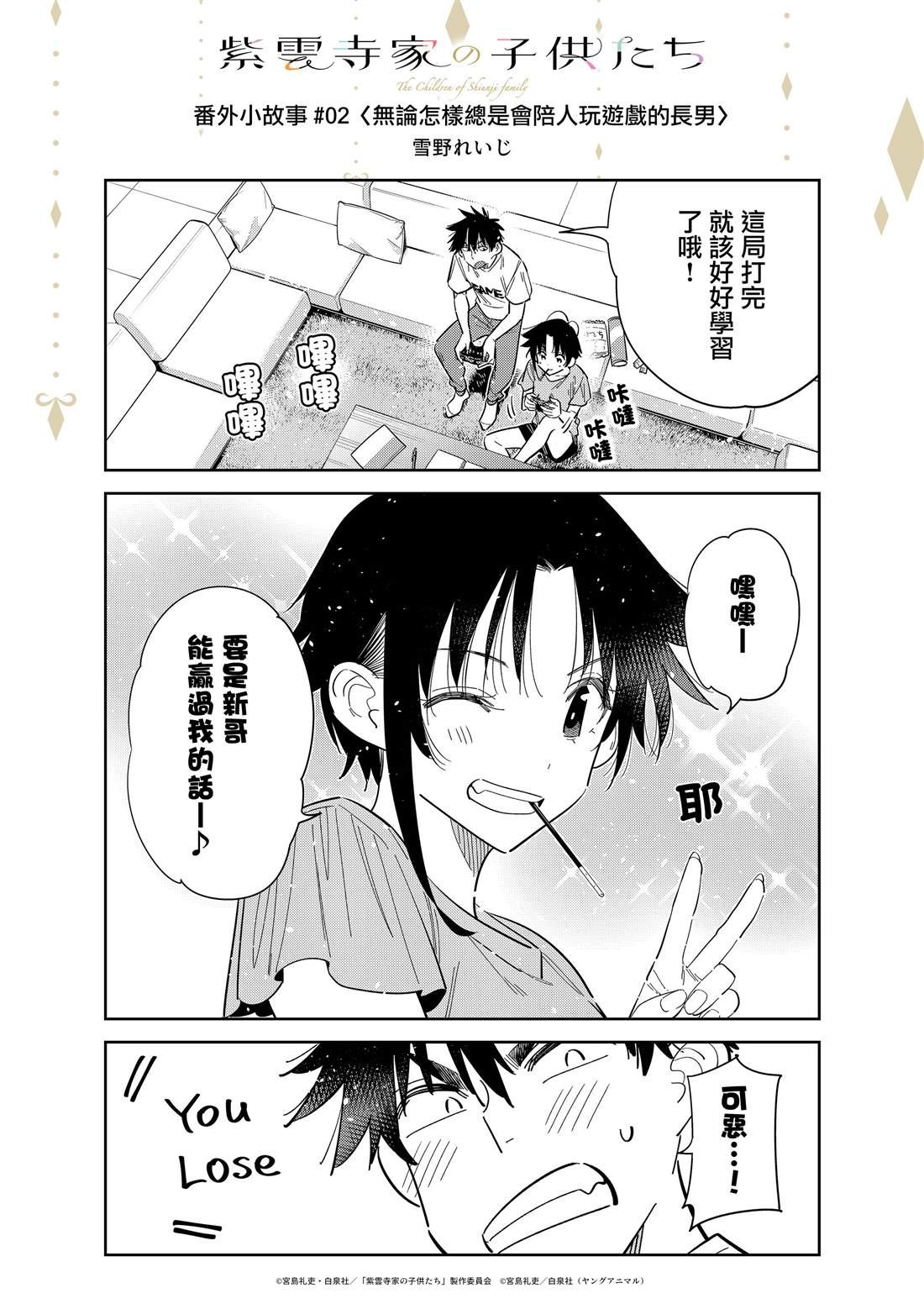 动画番外2