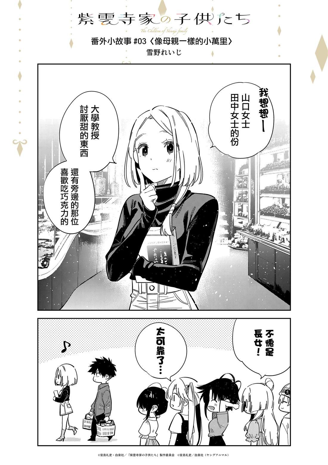 动画番外2