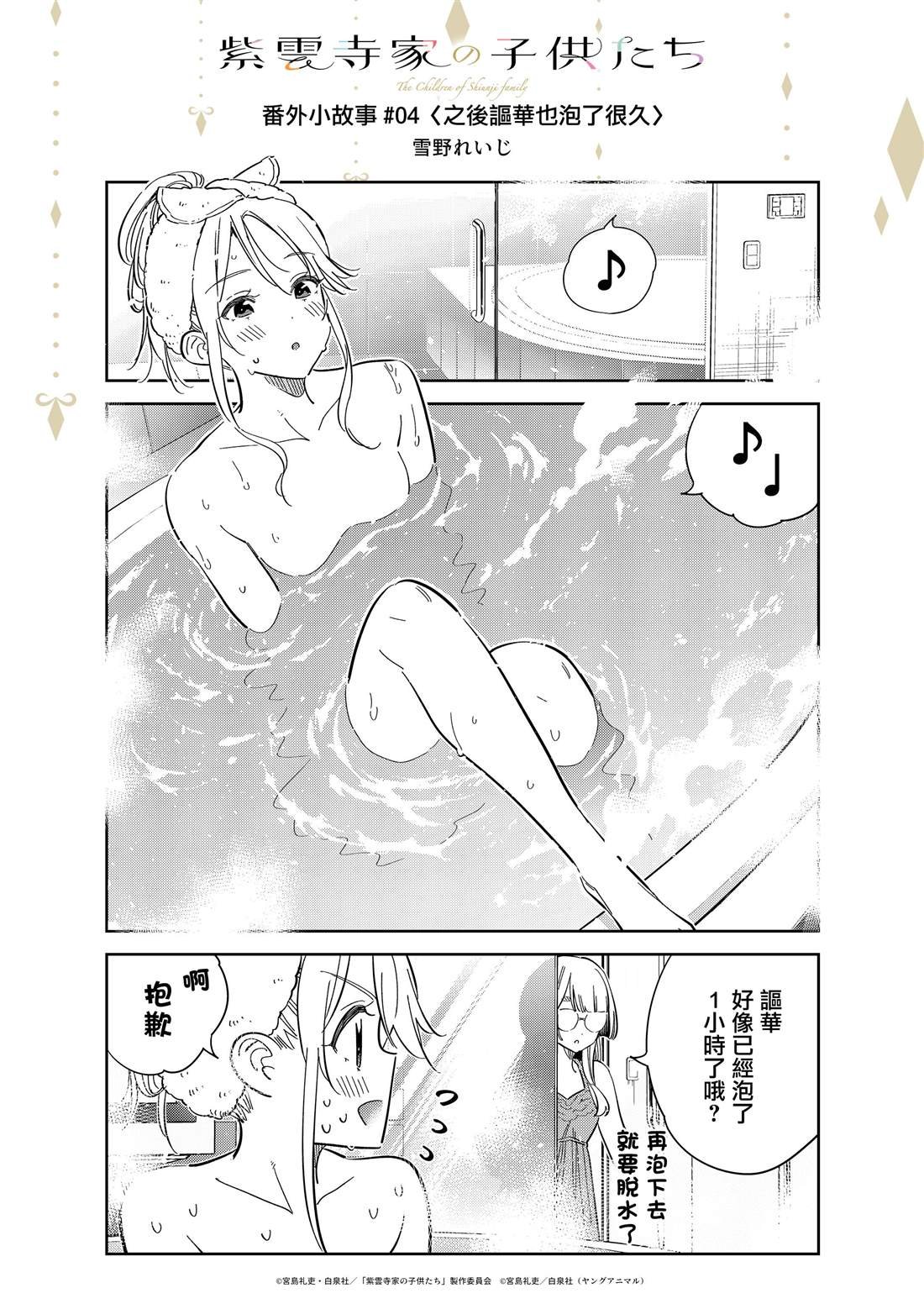 动画番外2