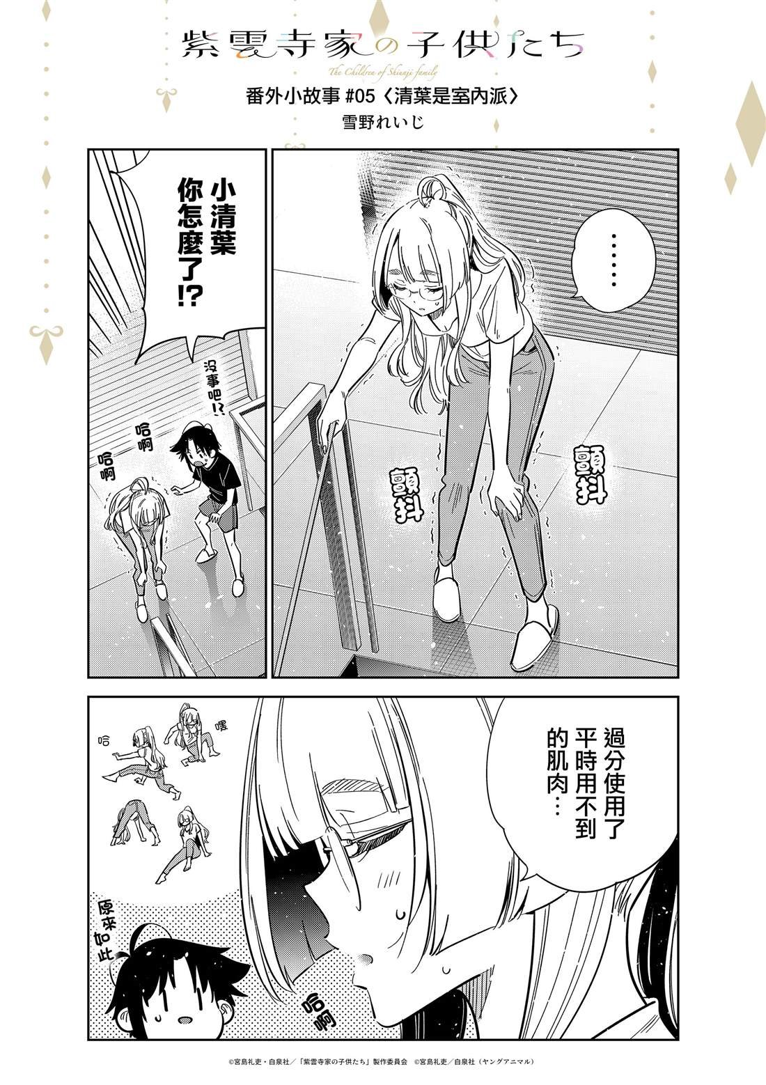 动画番外2