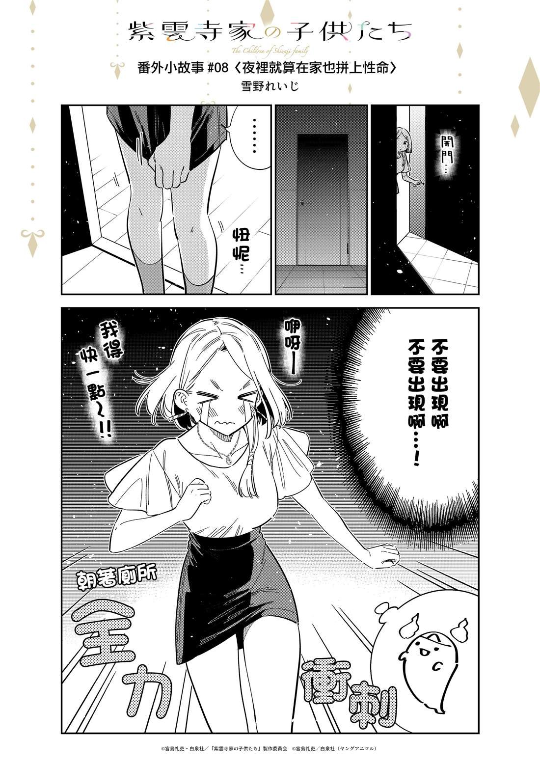 动画番外2