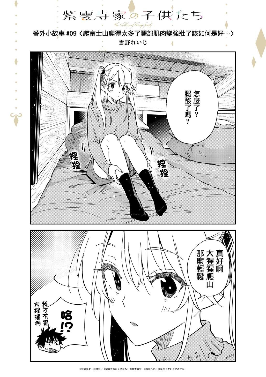 动画番外2
