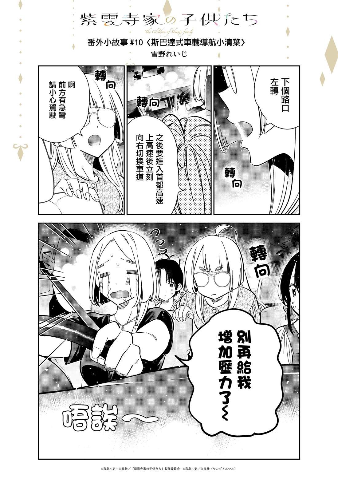 动画番外2