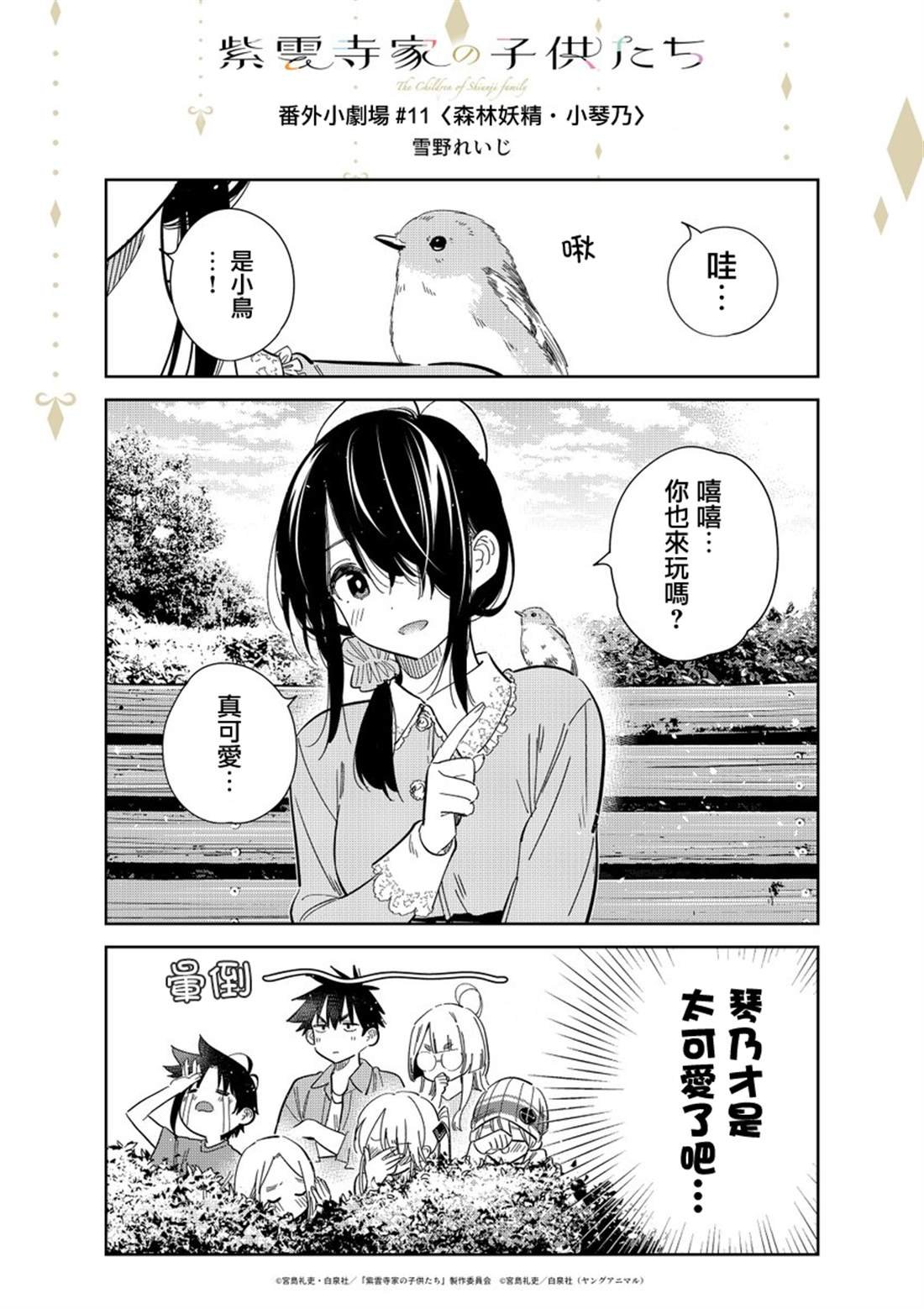 动画番外2