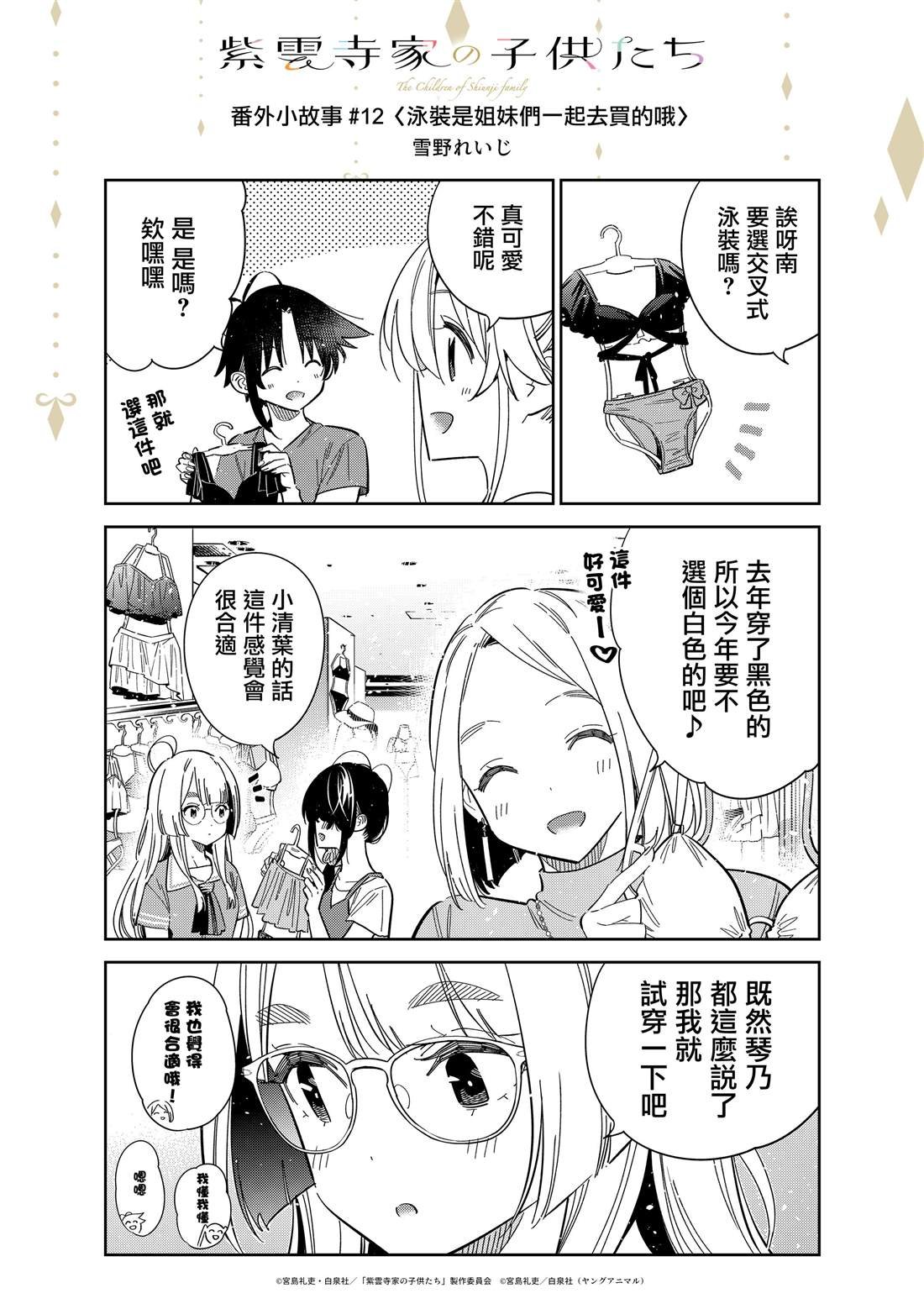 动画番外2